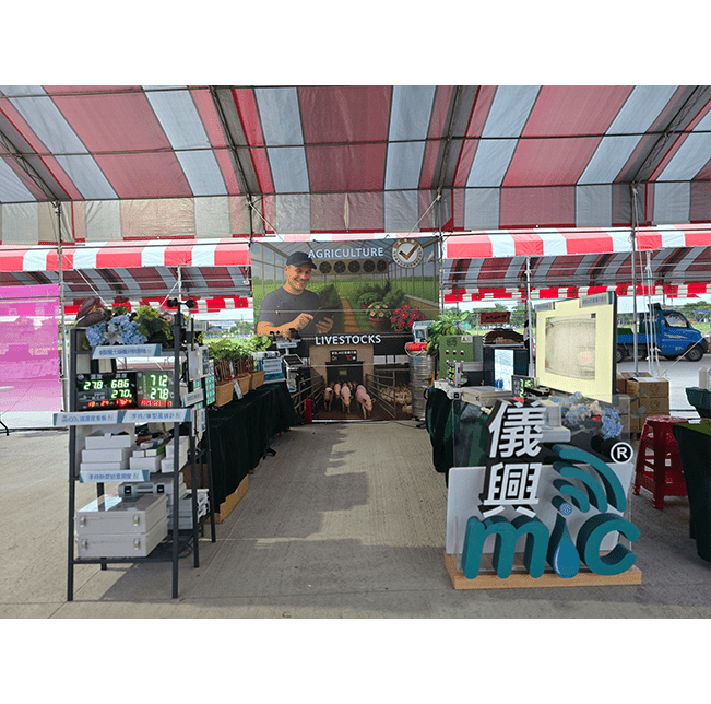 2025.10.25~10.29 雲林農機展