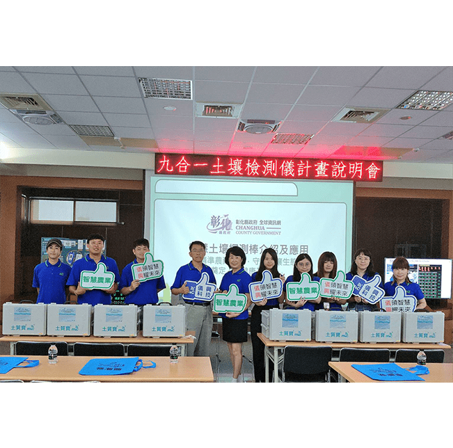 2025.05.08 九合一土壤檢測儀計畫說明會