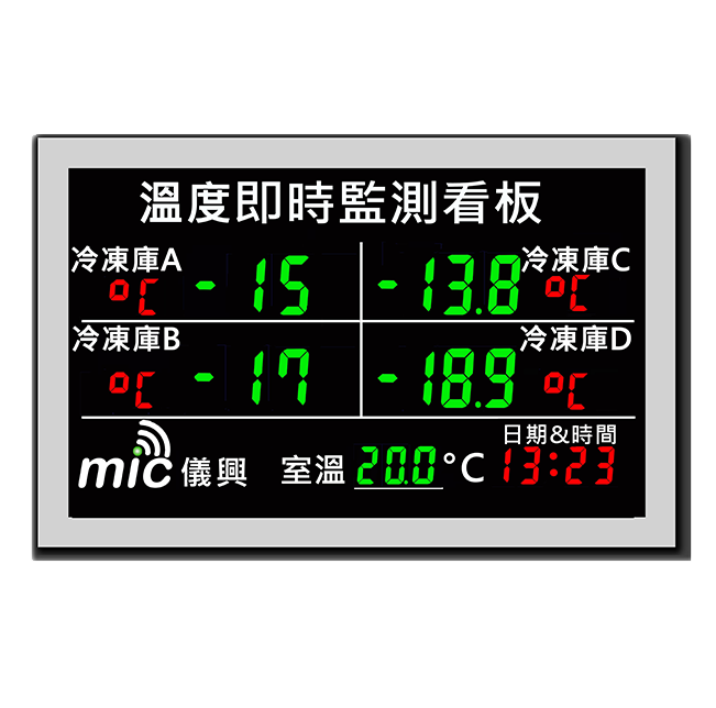 LED即時告示板(漁業)冷凍庫 A3