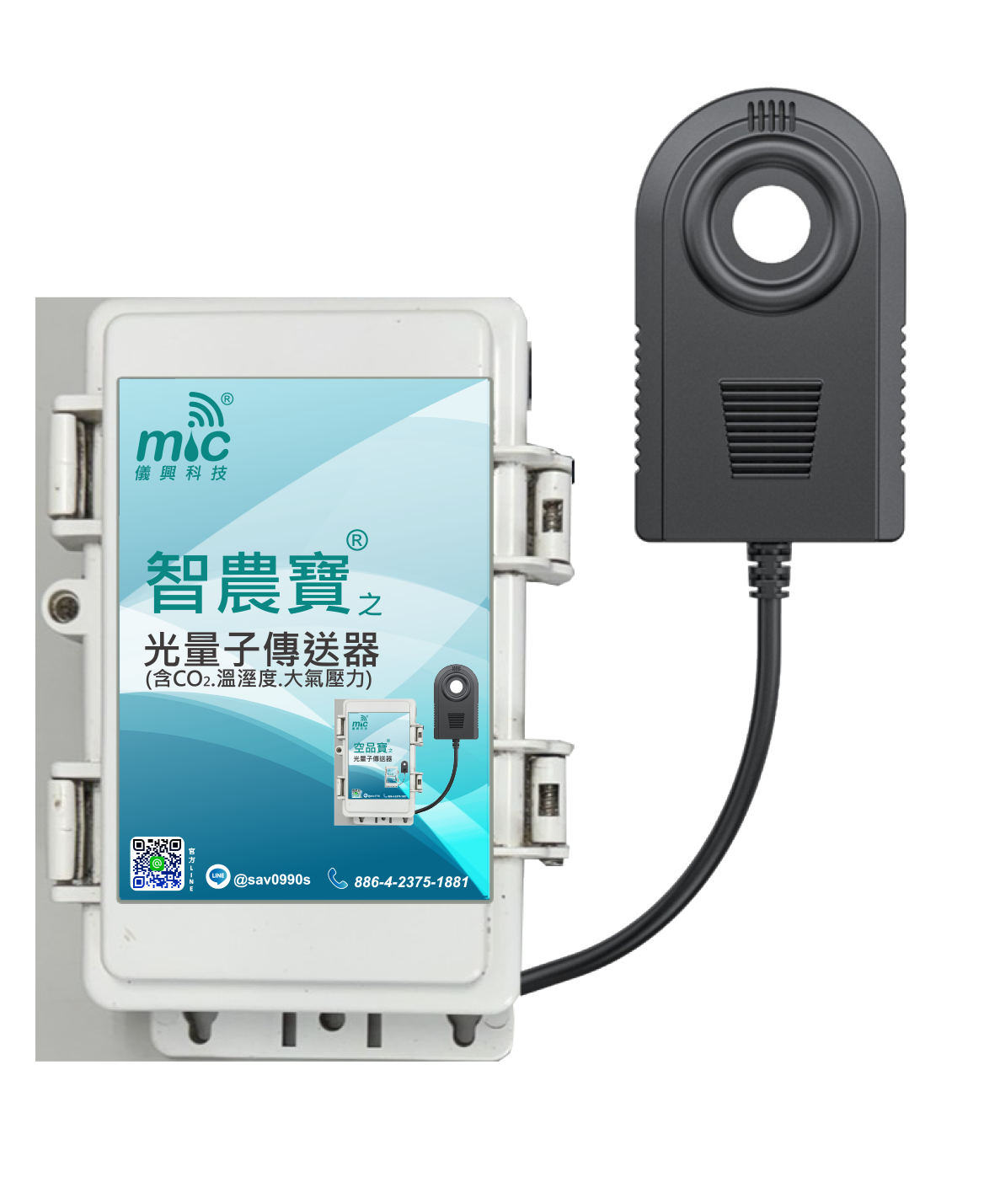 IoT 溫室適用光量子感測器